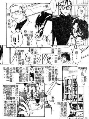 [中総もも] あのコのヒミツ [中国翻訳]_010