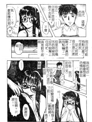 [中総もも] あのコのヒミツ [中国翻訳]_113