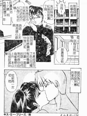 [中総もも] あのコのヒミツ [中国翻訳]_156