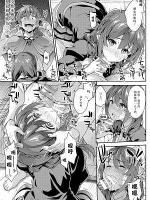 (COMIC1☆10) [SAZ (soba)] この快楽がすごい! (この素晴らしい世界に祝福を!) [枫原万叶汉化] [DL版]_05_21