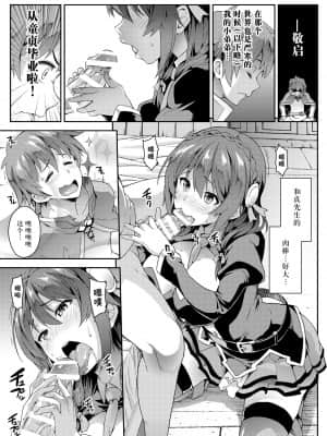 (COMIC1☆10) [SAZ (soba)] この快楽がすごい! (この素晴らしい世界に祝福を!) [枫原万叶汉化] [DL版]_03_19