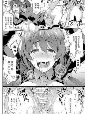 (COMIC1☆10) [SAZ (soba)] この快楽がすごい! (この素晴らしい世界に祝福を!) [枫原万叶汉化] [DL版]_16_32