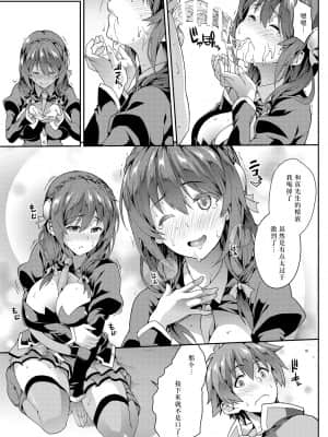 (COMIC1☆10) [SAZ (soba)] この快楽がすごい! (この素晴らしい世界に祝福を!) [枫原万叶汉化] [DL版]_07_23