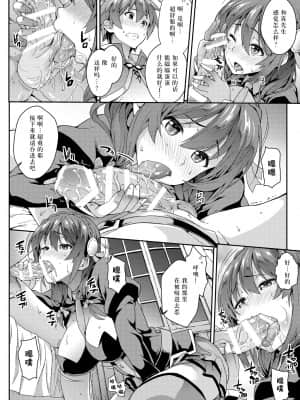 (COMIC1☆10) [SAZ (soba)] この快楽がすごい! (この素晴らしい世界に祝福を!) [枫原万叶汉化] [DL版]_04_20