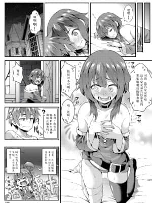 (COMIC1☆10) [SAZ (soba)] この快楽がすごい! (この素晴らしい世界に祝福を!) [枫原万叶汉化] [DL版]_35_51