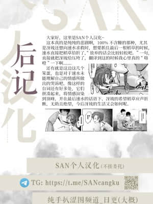 [トリブリ] あいつはスカートを履く (COMIC LO 2021年10月号) [SAN个人汉化] [DL版]__