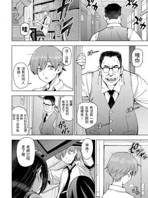 [瀬奈陽太郎] 放課後と先輩と (COMICペンギンクラブ2021年10月号) [中国翻訳] [DL版]_024