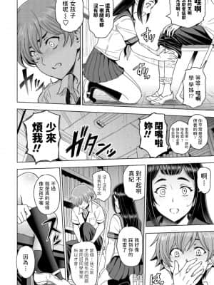 [瀬奈陽太郎] 放課後と先輩と (COMICペンギンクラブ2021年10月号) [中国翻訳] [DL版]_026