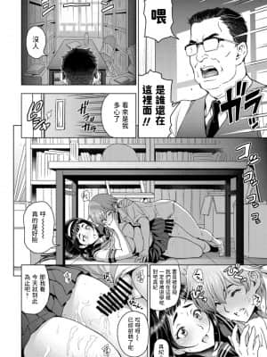 [瀬奈陽太郎] 放課後と先輩と (COMICペンギンクラブ2021年10月号) [中国翻訳] [DL版]_038