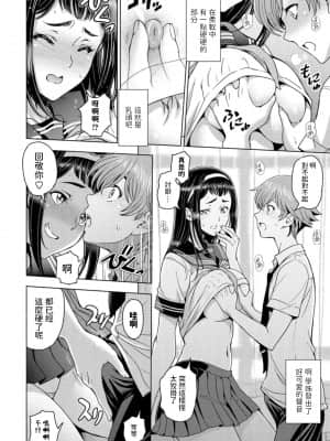 [瀬奈陽太郎] 放課後と先輩と (COMICペンギンクラブ2021年10月号) [中国翻訳] [DL版]_032