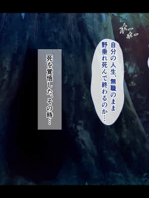 [へちま工房] 廃村寸前の子産み村～唯一の男である俺の子種を奪い合うメスたち～_007_01_06