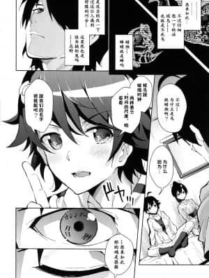 [脸肿汉化组] (COMIC1☆7) [Galley (ryoma)] 好物語 (化物語)_15_IMG_0014