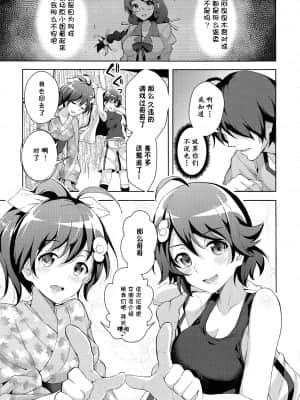 [脸肿汉化组] (COMIC1☆7) [Galley (ryoma)] 好物語 (化物語)_24_IMG_0023