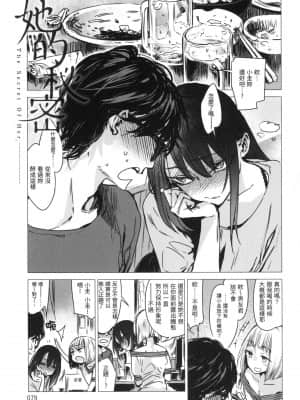 [風的工房][幾花にいろ] 丹（あか）_風的工房 079