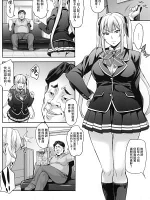 [風的工房][たくろう] J系制服女子えっちしよ J系制服女子來跟大叔H吧♥_風的工房 056