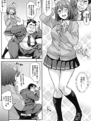 [風的工房][たくろう] J系制服女子えっちしよ J系制服女子來跟大叔H吧♥_風的工房 038