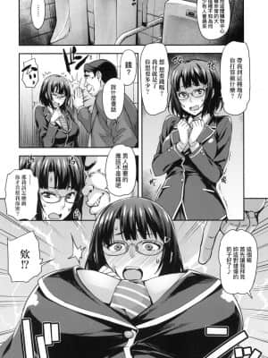 [風的工房][たくろう] J系制服女子えっちしよ J系制服女子來跟大叔H吧♥_風的工房 008