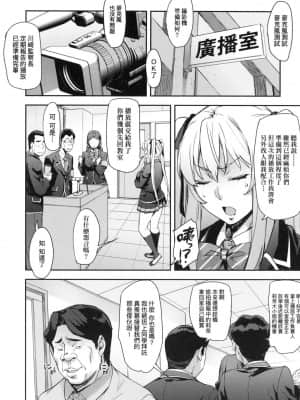 [風的工房][たくろう] J系制服女子えっちしよ J系制服女子來跟大叔H吧♥_風的工房 077