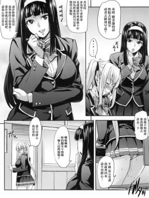 [風的工房][たくろう] J系制服女子えっちしよ J系制服女子來跟大叔H吧♥_風的工房 068