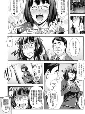 [風的工房][たくろう] J系制服女子えっちしよ J系制服女子來跟大叔H吧♥_風的工房 007