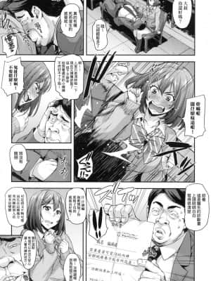 [風的工房][たくろう] J系制服女子えっちしよ J系制服女子來跟大叔H吧♥_風的工房 039