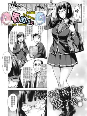 [風的工房][たくろう] J系制服女子えっちしよ J系制服女子來跟大叔H吧♥_風的工房 005