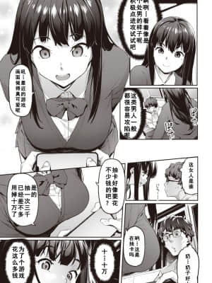 [赤セイリュウ] 初売り(COMIC 快楽天 2021年11月号) [如月響子汉化组]_138