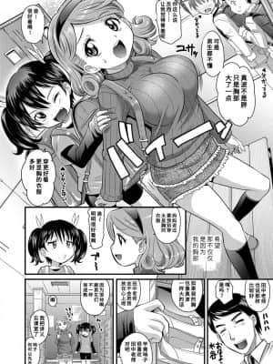 [高岡基文] 華奢な娘の挿入心地は…熱ッ!  窈窕稚女的温热! [中国翻訳] [DL版]_054