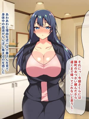 [親子丼 (貞五郎)] シスターコンプレックス!イジメっ娘巨乳妹と爆乳美人姉とセックス三昧_162