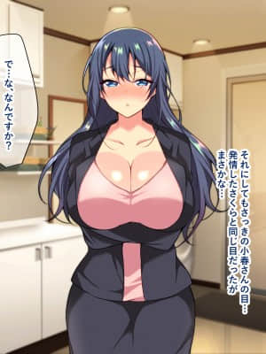 [親子丼 (貞五郎)] シスターコンプレックス!イジメっ娘巨乳妹と爆乳美人姉とセックス三昧_158