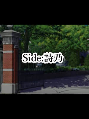 [親子丼 (貞五郎)] 約束―義妹・詩乃が僕に隠れてシていた事― (本篇)_092