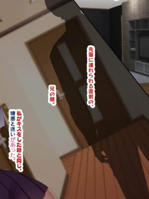 [親子丼 (貞五郎)] 約束―義妹・詩乃が僕に隠れてシていた事― (END2_堕ち)_END2_045