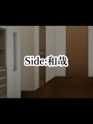 [親子丼 (貞五郎)] 約束―義妹・詩乃が僕に隠れてシていた事― (END2_堕ち)_END2_104