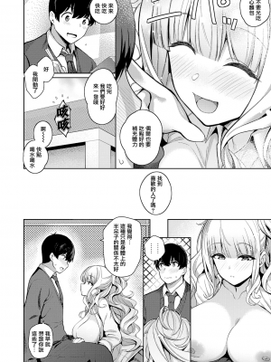 [栗原ケンシロウ] 彼女はスキだらけ (COMIC ExE 32) [中国翻訳] [DL版]_018