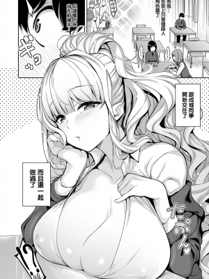 [栗原ケンシロウ] 彼女はスキだらけ (COMIC ExE 32) [中国翻訳] [DL版]_002