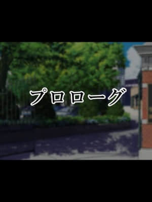 [親子丼 (貞五郎)] NTR催眠アプリ～好きなあの子と生意気少女を催眠アプリで寝取っちゃえ～_002