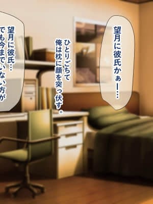 [親子丼 (貞五郎)] NTR催眠アプリ～好きなあの子と生意気少女を催眠アプリで寝取っちゃえ～_016