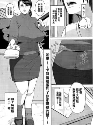 (C83) [洋蘭堂 (すぎぢー)] もしかと もしもカトレアさんが隣に引っ越してきたら… (クイーンズブレイド) [中国翻訳]_01