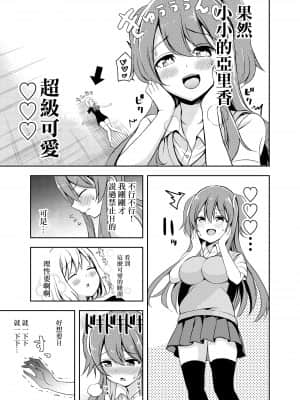 (C95) [ternotte (よろず)] 一日中療養のマナ [沒有漢化]_21