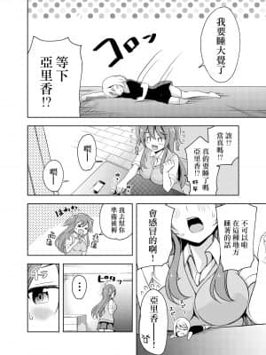 (C95) [ternotte (よろず)] 一日中療養のマナ [沒有漢化]_20