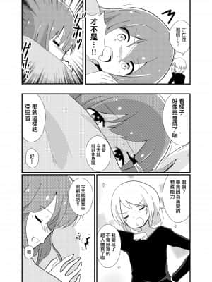 (C95) [ternotte (よろず)] 一日中療養のマナ [沒有漢化]_06