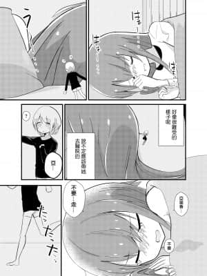 (C95) [ternotte (よろず)] 一日中療養のマナ [沒有漢化]_13