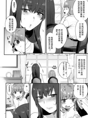 (ふたけっと13.5) [グラナダの空 (十はやみ)] ぼくのせんせい [中国翻訳]_02