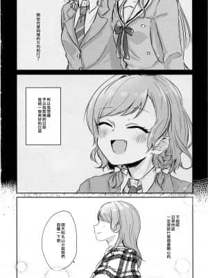 (世界でヒトツの大切な日) [雨宿り (雨かさ)] 3＊20 (BanG Dream!) [EZR個人漢化]_05