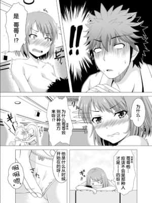 [akiha&赤髭] おっパブで妹とHしちゃった…～こんなところで、何ヤッてんのよ!～(1) [雷电将军汉化]_13