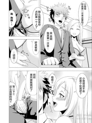 [akiha&赤髭] おっパブで妹とHしちゃった…～こんなところで、何ヤッてんのよ!～(1) [雷电将军汉化]_06