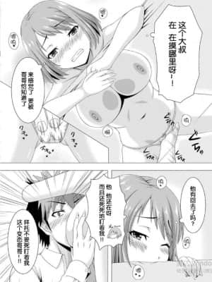 [akiha&赤髭] おっパブで妹とHしちゃった…～こんなところで、何ヤッてんのよ!～(1) [雷电将军汉化]_14