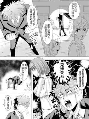 [akiha&赤髭] おっパブで妹とHしちゃった…～こんなところで、何ヤッてんのよ!～(1) [雷电将军汉化]_03