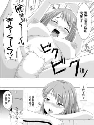 [akiha&赤髭] おっパブで妹とHしちゃった…～こんなところで、何ヤッてんのよ!～(1) [雷电将军汉化]_17