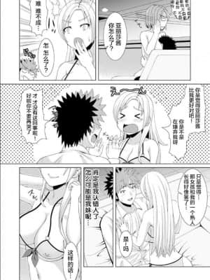 [akiha&赤髭] おっパブで妹とHしちゃった…～こんなところで、何ヤッてんのよ!～(1) [雷电将军汉化]_19